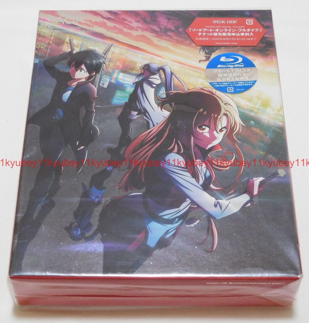 Sword Art Online Progressive Aria of a Starless Night Limited