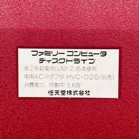 Famicom Disk Console HVC-022 Nintendo Tested System