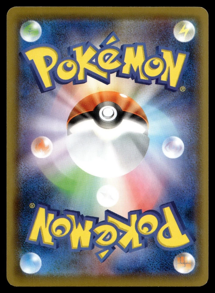 Makuhita 022/067 S7D: Skyscraping Perfection - Image 2 of 2