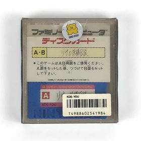Risa no Yosei Densetsu W/Case Retro Famicom Disk System FC Used Game NTSC-J JP