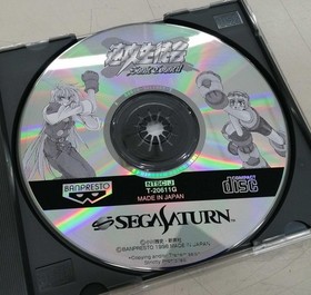 Banpresto Sokkou Seitokai Sega Saturn Software