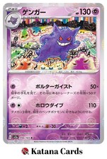 Gengar R 094/165 SV2A Carta Pokemon 151 Poke Ball Reverse Holo Pokemon Giappo...