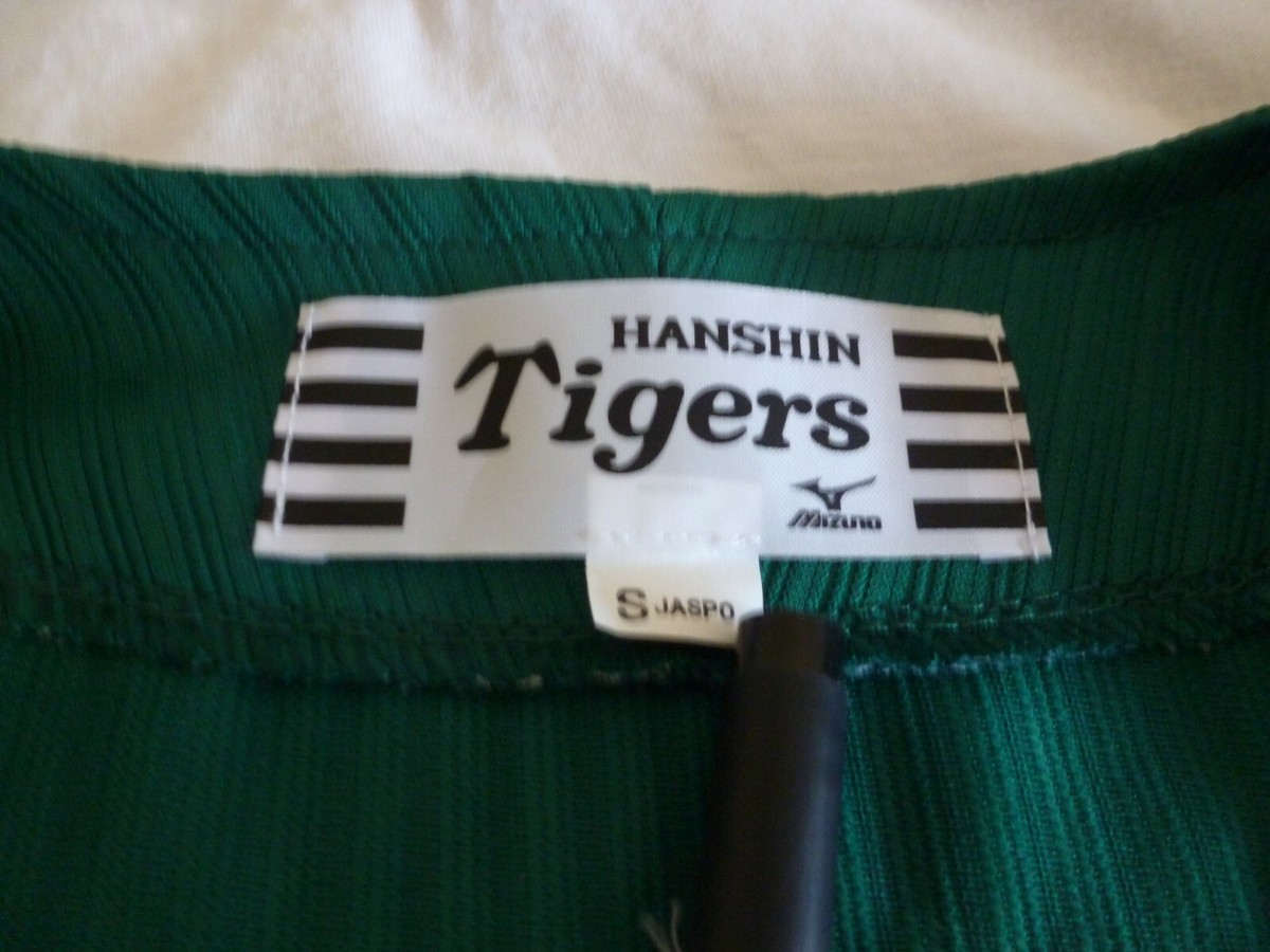 NEW MIZUNO Japan NPB HANSHIN TIGERS Baseball Jersey Green