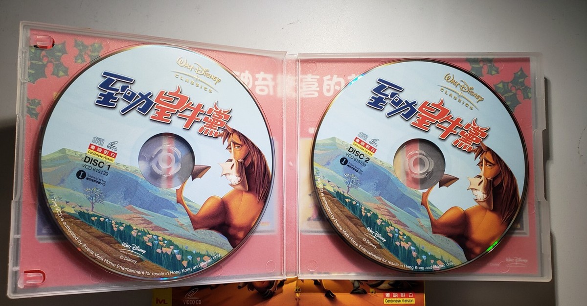 Walt Disney Home On The Range至叻皇牛黨VCD 粤語cantonese Hong Kong