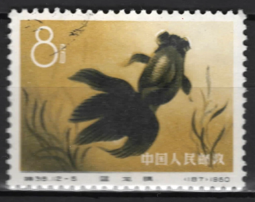 中国金鱼邮票| eBay