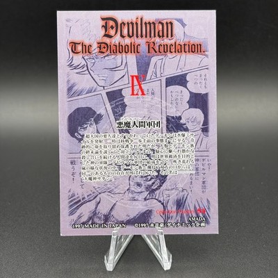 Ryo Devilman Collection Card #54 Anime AMADA Japanese vintage S118