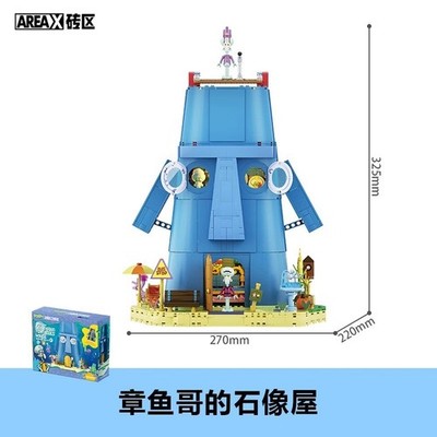 AREA-X Patrick's Rock Spongebob to y sets Gift
