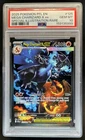 2025 Pokemon PFL Mega Charizard X ex Special Illustration Rare #125/094 PSA 10