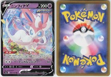 Sylveon V #82 Prices | Pokemon Japanese Eevee Heroes | Pokemon Cards