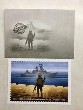 UKRAINE 2022 - Russian Warship ...Done ? Lot of ENVELOPE+POSTCARD