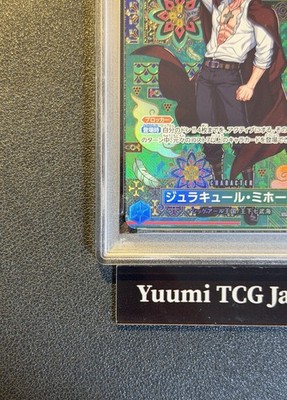 Reバース 七影第五席イプシロン SP PSA10 PSA 10 Mihawk OP12-030 SP SR The Azure Sea's Seven ONE PIECE Card