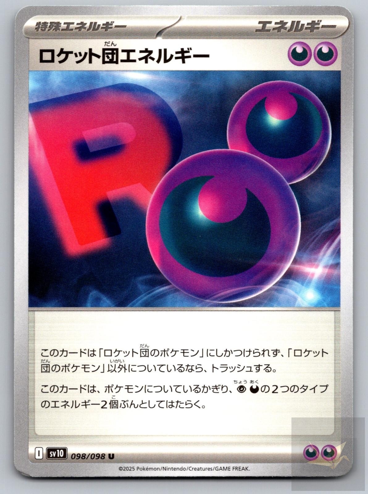 Team Rocket Energy 098/098 Uncommon Glory of the Rocket Gang Pokemon Japanese NM
