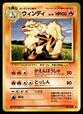 Arcanine NO. 059 Base Set Pokemon Japanese LP
