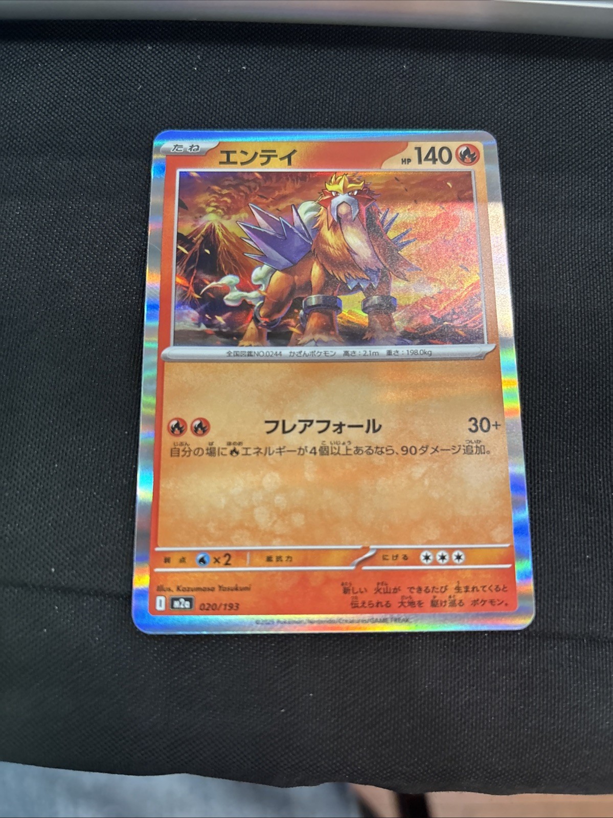 Entei 020/193 M2a MEGA Dream ex Pokemon Card Japanese MEGA NM