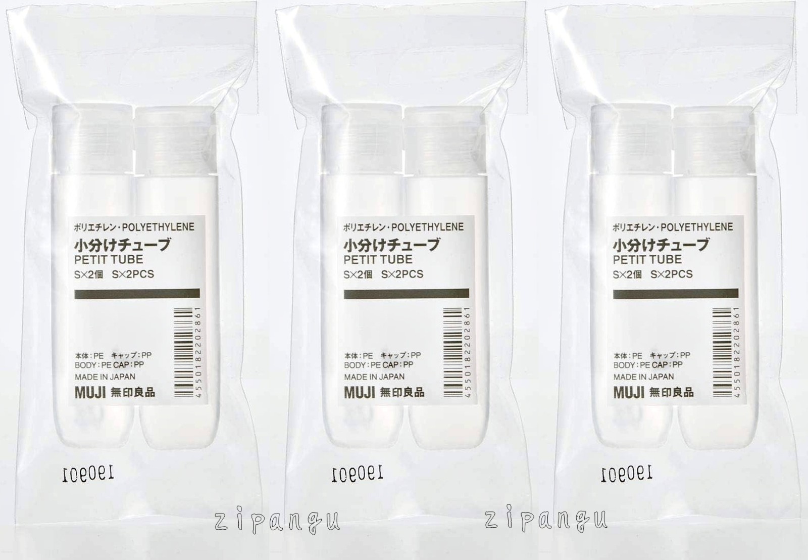 Set of 3 (6 Tubes) Muji Polyethylene Petite Tube Small Approx. 0.7 x 2.9"/0.4 oz