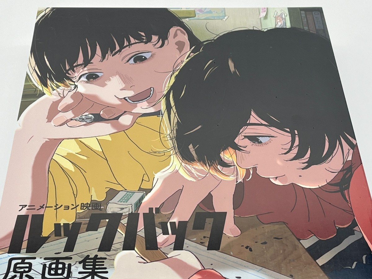 LOOK BACK Animation Movie Art Book Set - Key Frame & Flip Book Vol