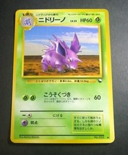 Pokemon Card Japanese Nidorino No.033 Vending Machine Series 3 Glossy