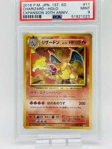 PSA 9 2016 Pokemon Charizard Holo 1st ED Expension 20th anniv Japanese 011/087 - 第 1/2 張圖片