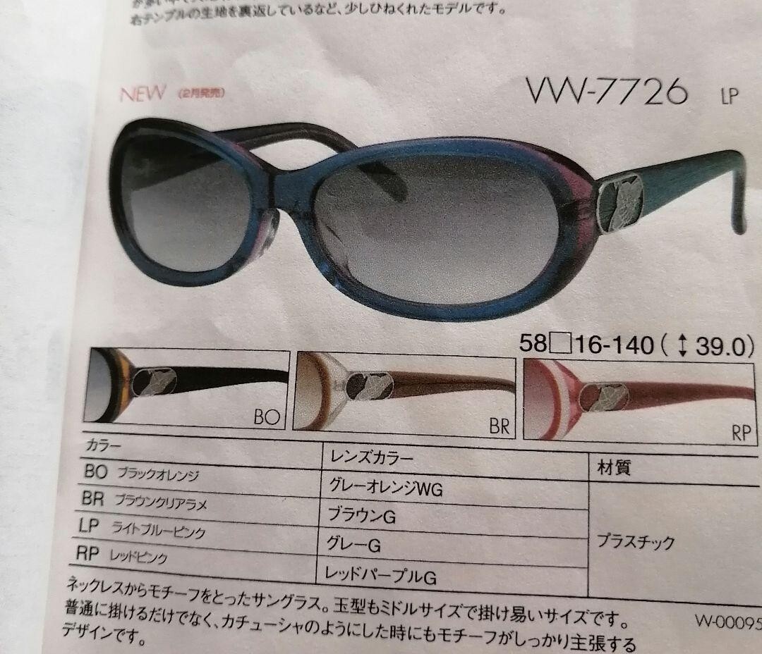 Vivienne Westwood VW-7726 Prescription Sunglasses Used