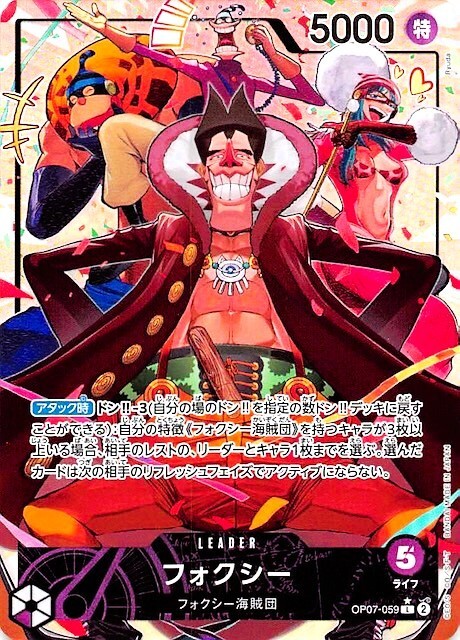Foxy OP07-059 L Parallel 500 Years in the Future ONE PIECE Card Japanese