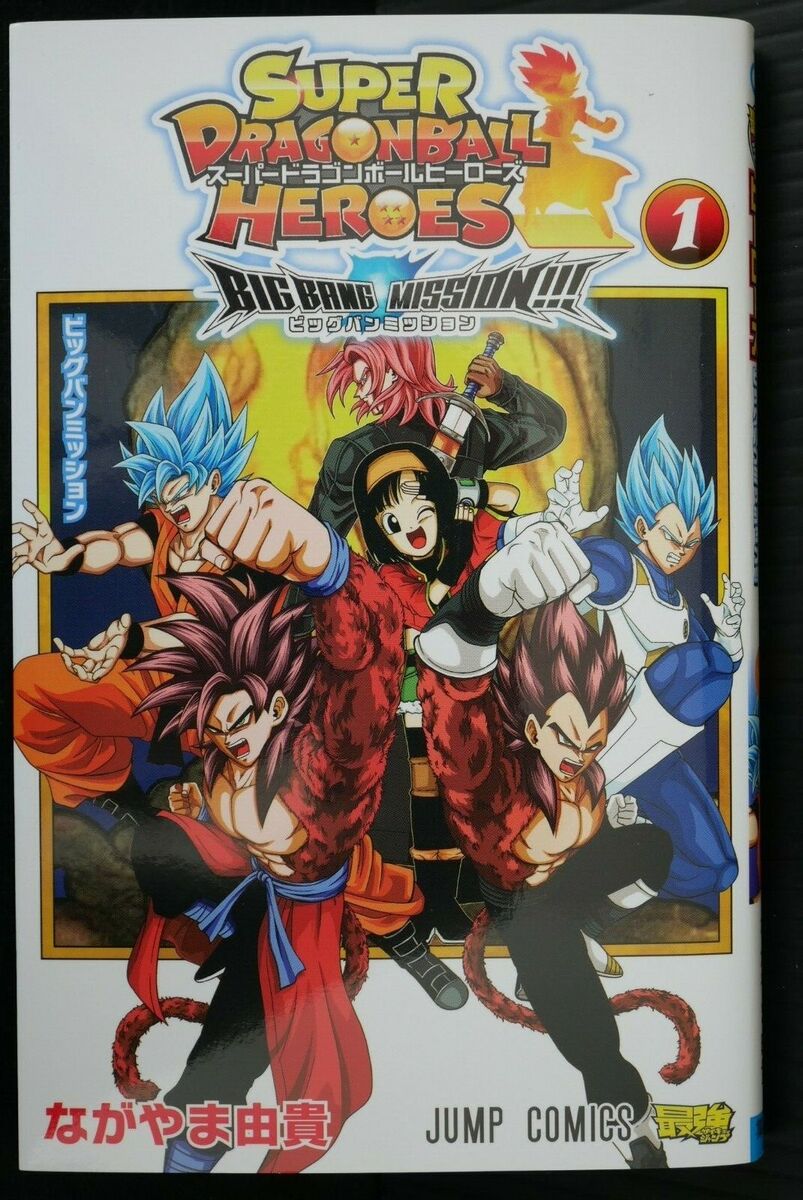 Super Dragon Ball Heroes Big Bang Mission Vol 3 Comic Book Manga Anime  Japan New