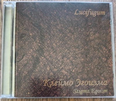 Lucifugum - Stigma Egoism CD / Drakkar 2004 / Drudkh Black Metal