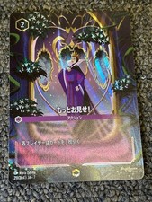 Lorcana, Show Me More Enchanted
