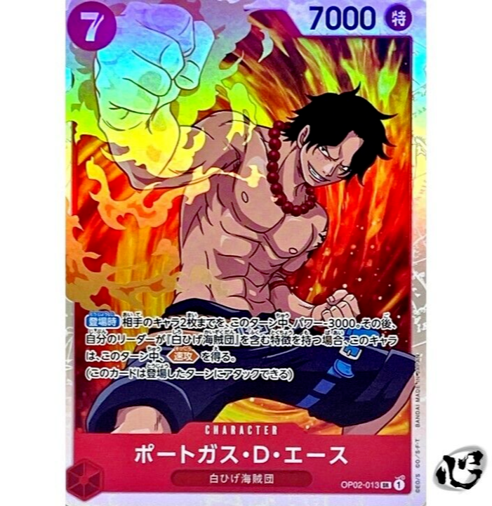 Portgas D Ace OP02-013 (Super Rare) Paramount War ONE PIECE Portgas D Ace OP02-013 (Super Rare) Paramount War ONE PIECE
