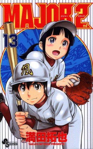 Japanese Manga Shogakukan Shonen Sunday Comics Takuya Mitsuda Major 2nd 13 Ebay