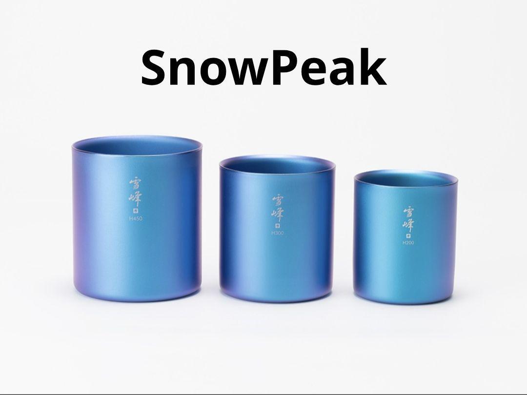 Snow Peak - スタッキングマグ　３個　雪峰　H200 H300 H450　snowpeak Amazon.co.jp: Snow Peak スタッキングマグ 3個セット 雪峰