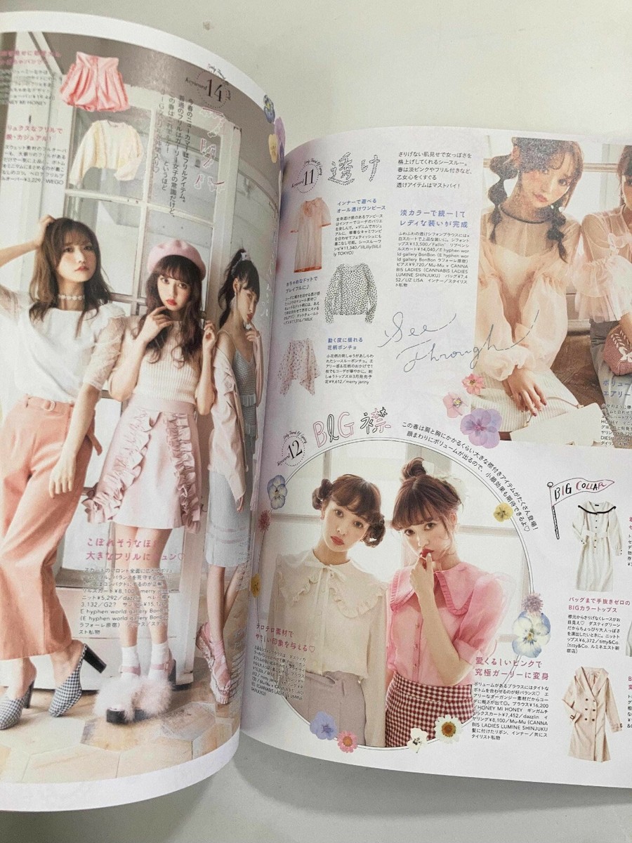 KAWAII LAB. × LARME BOOKS COLLECTION ♡KAWAII LAB. ×LARME BOOKS COLLECTION♡ . . . LARMEが