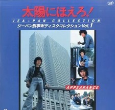 Taiyo ni Hoero The Jeans Detective LD 2 Discs Collection 1 Japanese Import