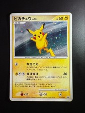 Pikachu #113/DP-P Prices | Pokemon Japanese Promo | Pokemon Cards