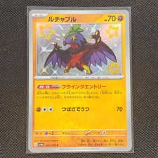 Hawlucha #282 Prices | Pokemon Japanese Shiny Treasure ex | Pokemon Cards