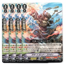 Vanguard V-PR 0434 Desert Gunner Goudan Set of 4