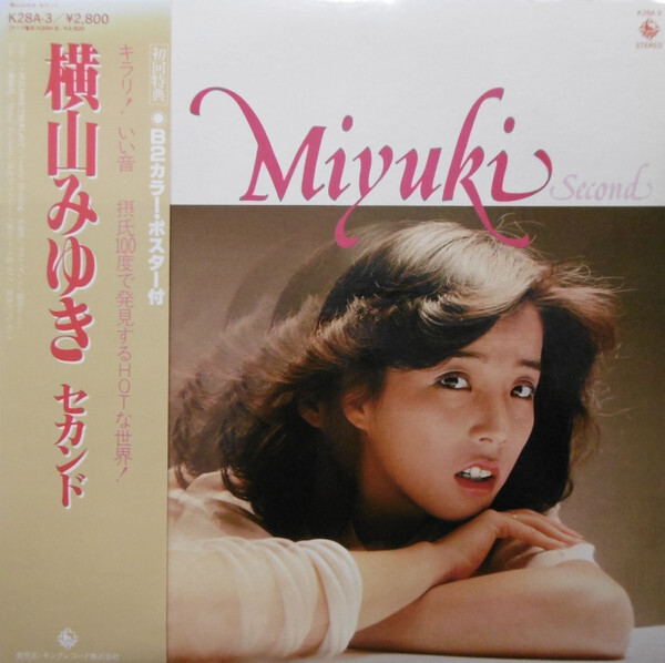 横山みゆき - Miyuki Second / NM / LP, Album | eBay