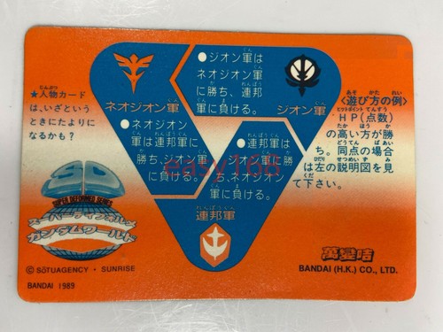 Tarjeta Gundam 43 Prism Bandai HK 1989 Super Deformed SD RX-78 RX 78 - Imagen 2 de 2