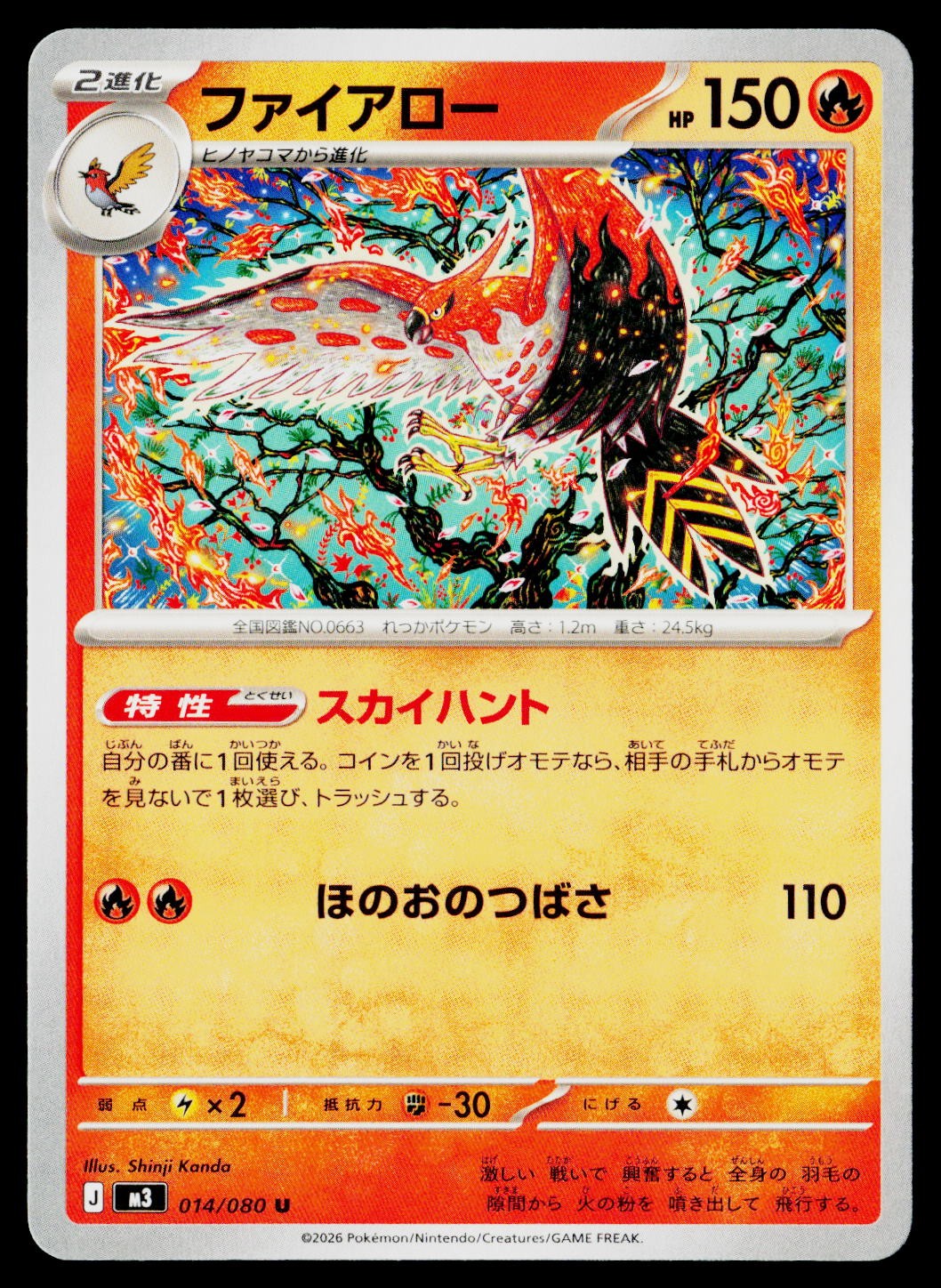 Talonflame Uncommon 014/080 M3: Nihil Zero Near Mint NM Pokemon Japan JP