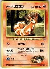 Brock's Vulpix No. 037 Japanese Gym Heroes Pokemon NM Fast Ship