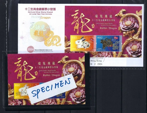 Hong Kong 2024 BOX SET FDC + SPECIMEN GOLD New Year of Dragon Zodiac stamp
