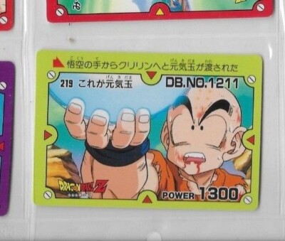Japanese Issue DRAGONBALL Z Card #219  Power 1300  Pack Fresh Mint