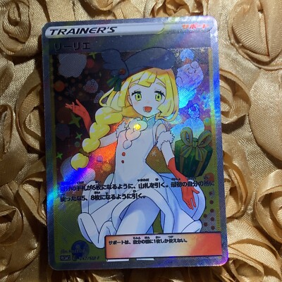 Lillie Trainer Fire Goddess Waifu Anime ACG Holo Card Solo Girl French White