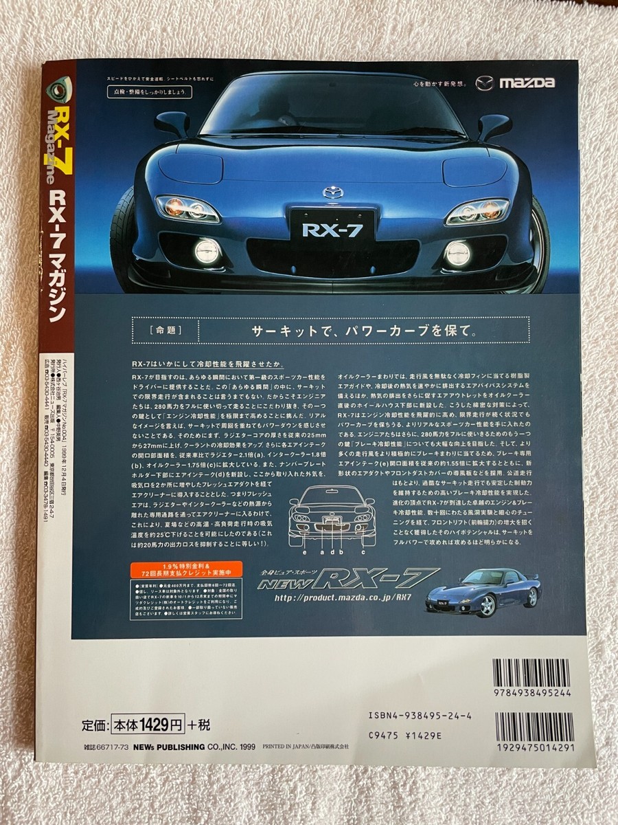 Book) RX-7 Magazine 2 / 20240126d ② | eBay