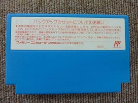 Famicom Software Model Faria The Sealed Sword (With Box And Manual) High S FJx02