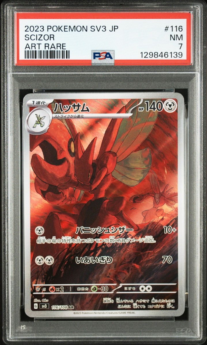 2023 POKEMON JAPANESE SV3-RULER OF THE BLACK FLAME ART RARE #116
