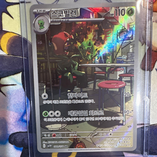 Pokemon TCG Scovillain sv1V Violet ex 081/078 AR Holo Korean 2023 110HP