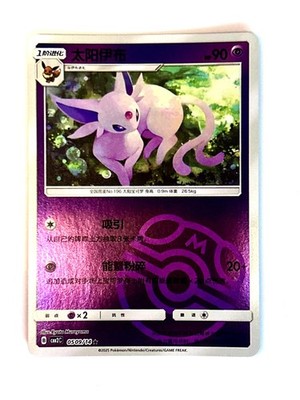 Espeon 0509/14 Gem Pack Volume 2 Pokemon Near Mint