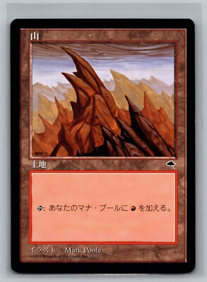Mountain 346 FBB Magic the Gathering JAPANESE Tempest MTG Mark Poole Left