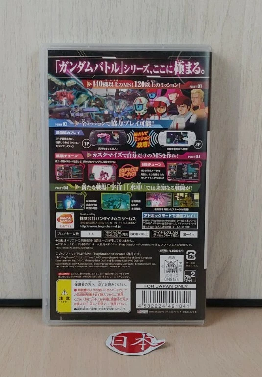PSP Gundam Battle Chronicle Sony PlayStation Portable JAPAN Bandai FREE SHIPPING - Image 2 of 3