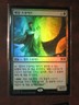(Foil) [NM] MTG Korean, Ravnica Allegiance, 1 x Incubation Druid